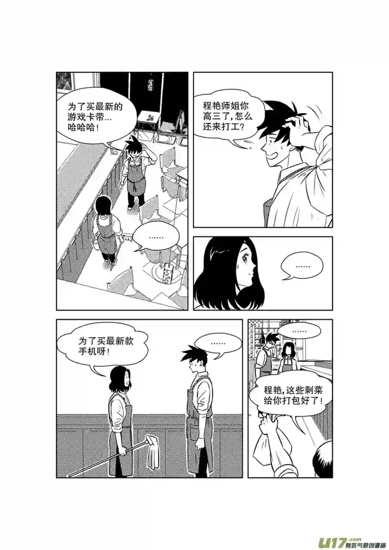 栖地【第五回】早