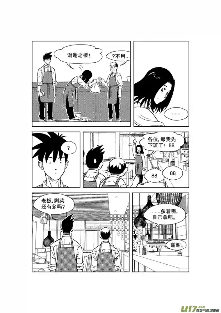 栖地【第五回】早