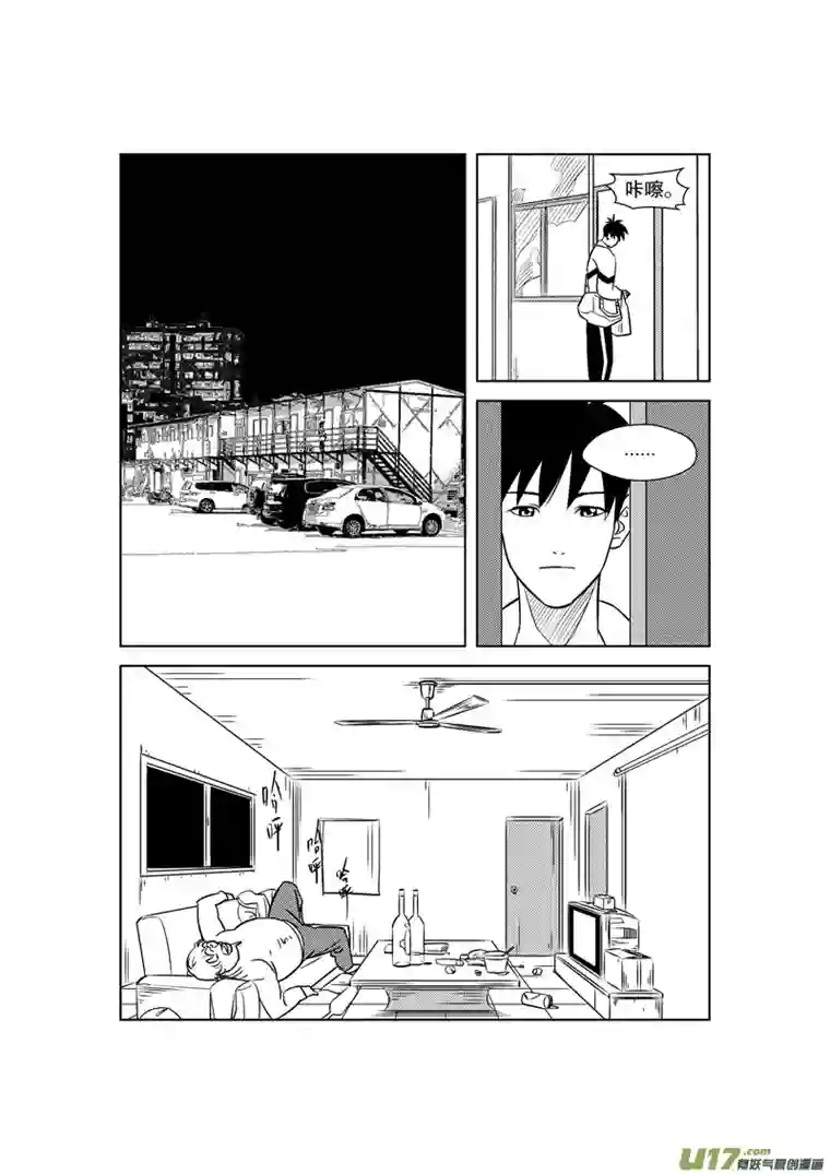 栖地【第五回】早