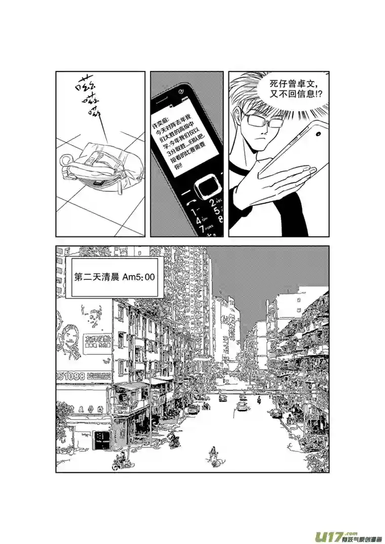 栖地【第五回】早