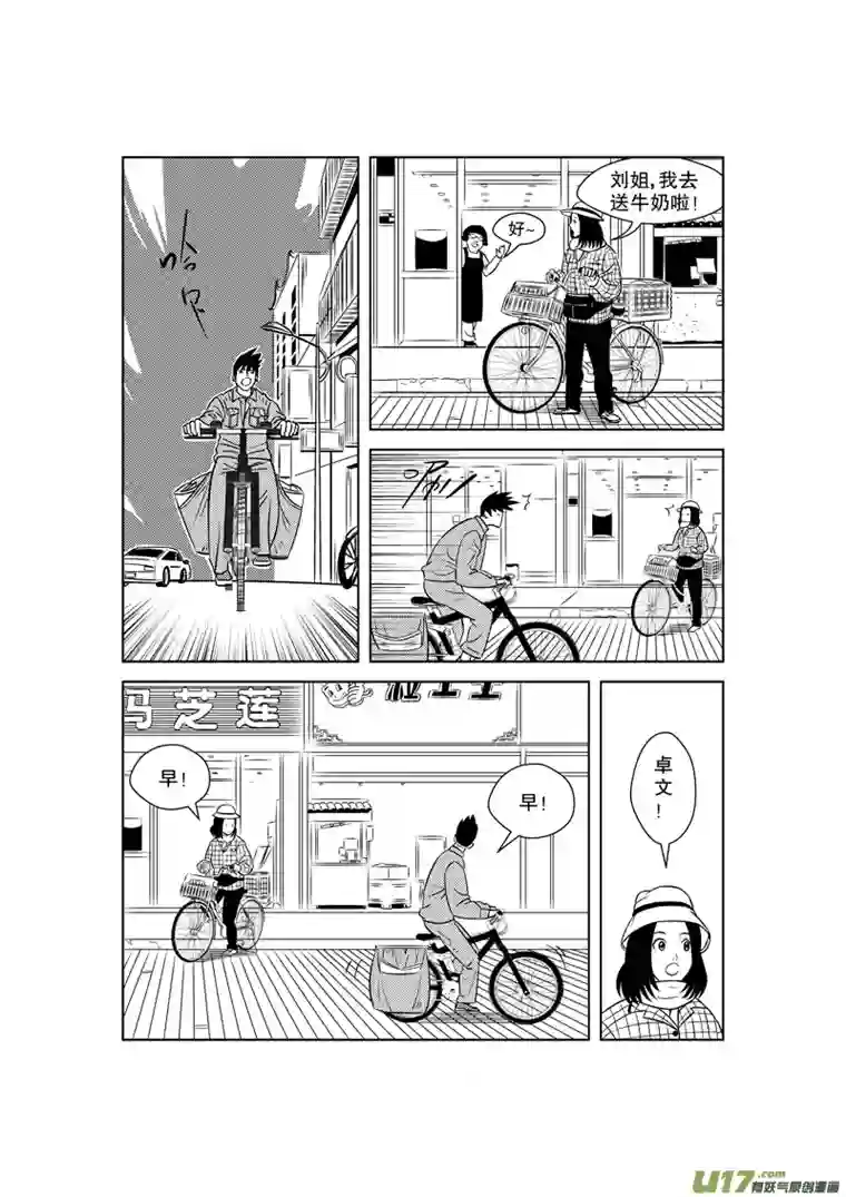 栖地【第五回】早