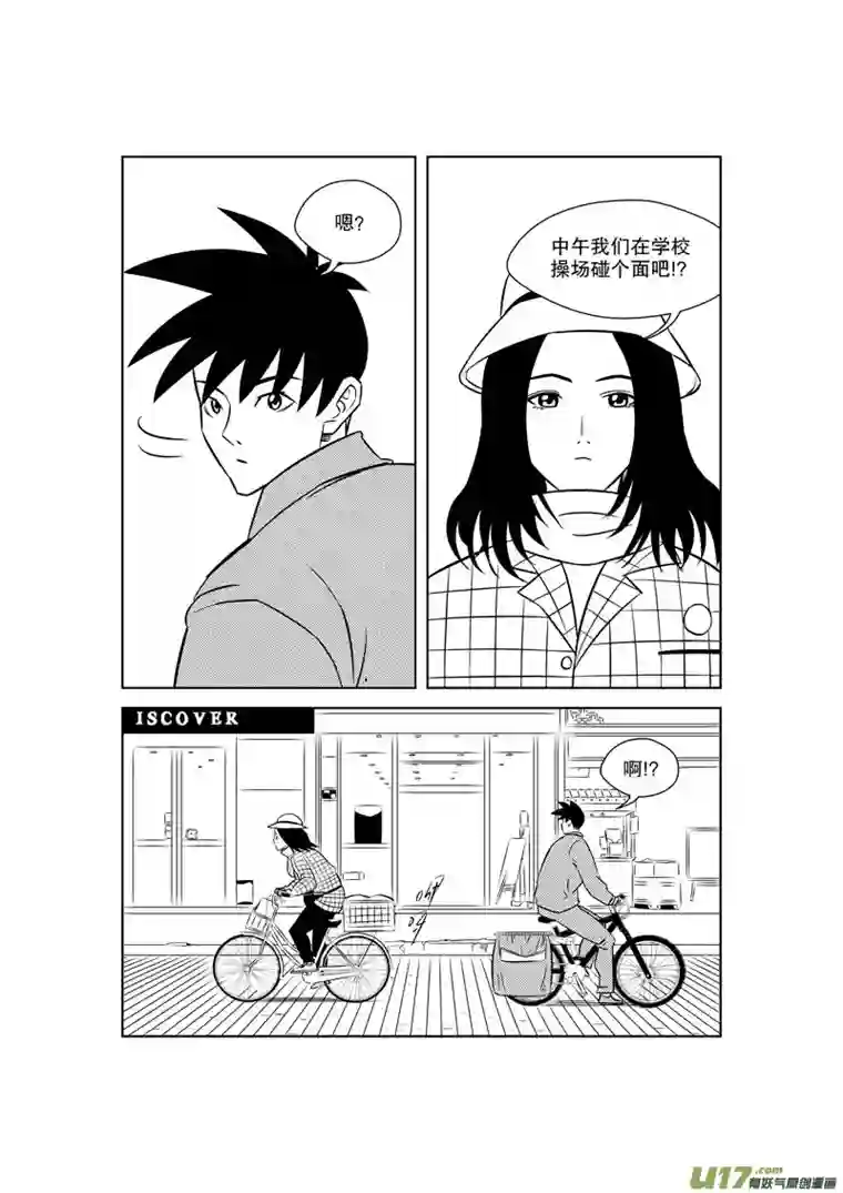 栖地【第六回】坦白