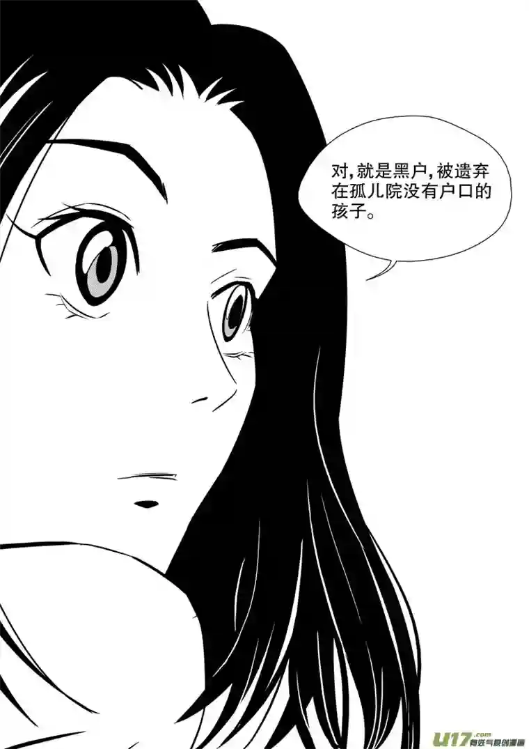 栖地【第六回】坦白