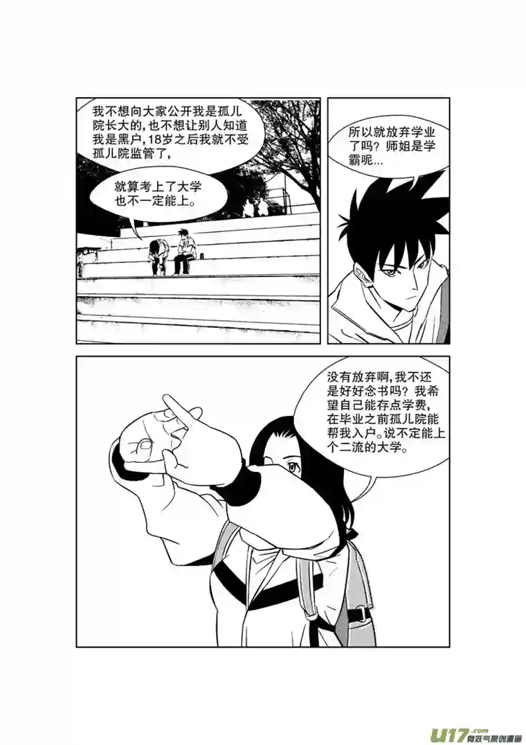 栖地【第六回】坦白