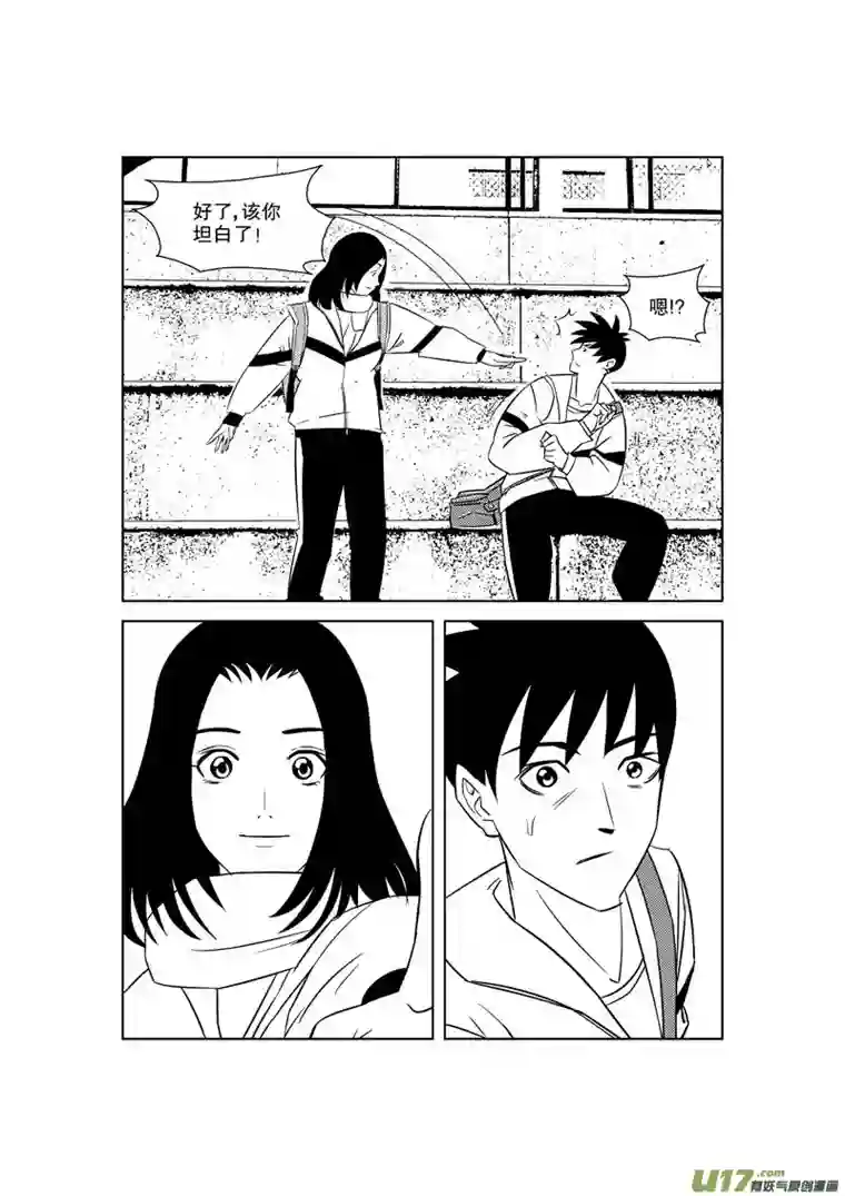 栖地【第六回】坦白