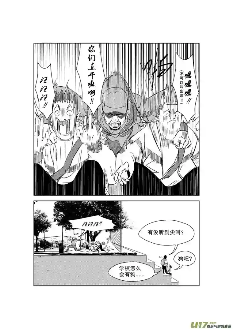 栖地【第六回】坦白