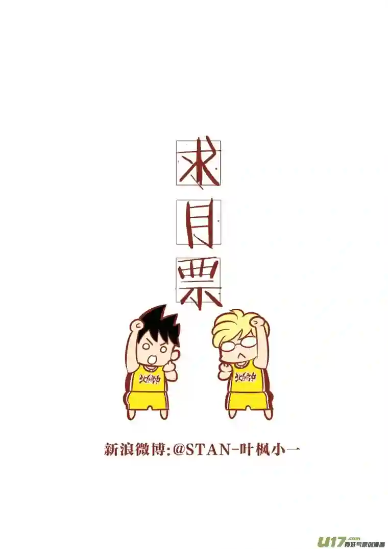 栖地【第六回】坦白