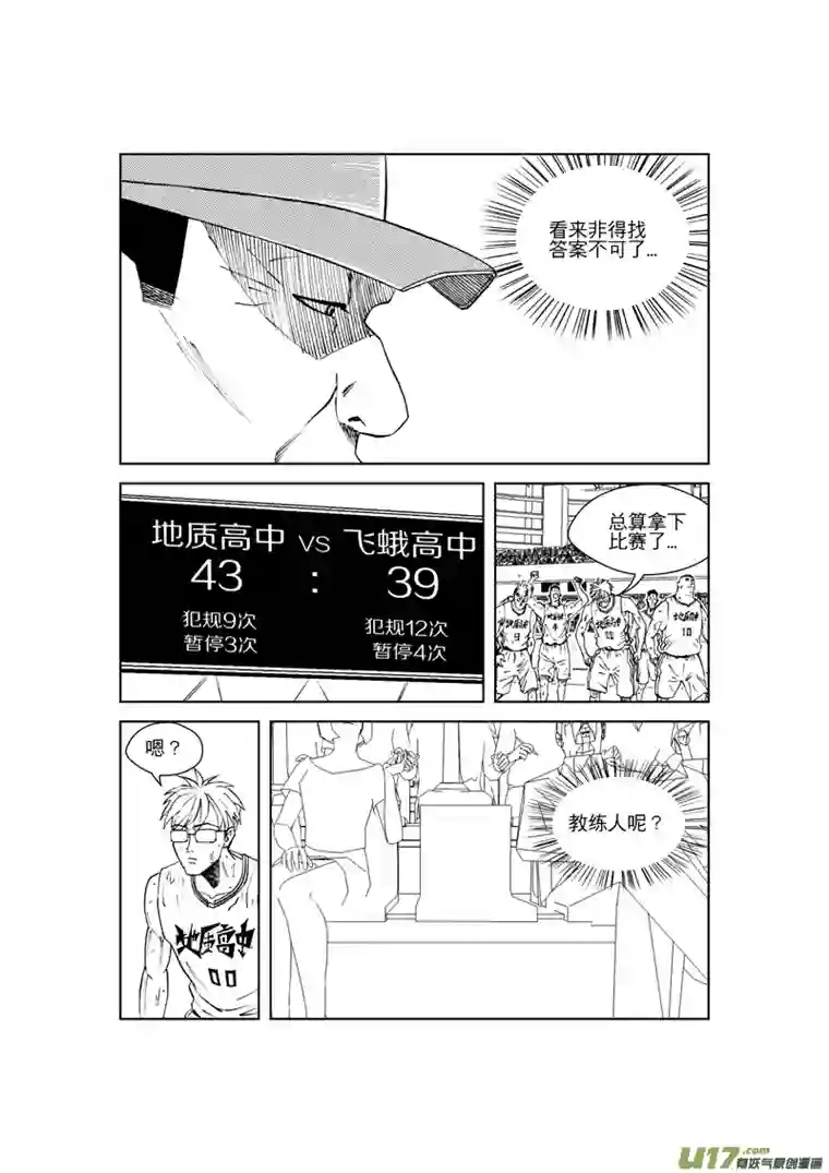 栖地【第七回】答案