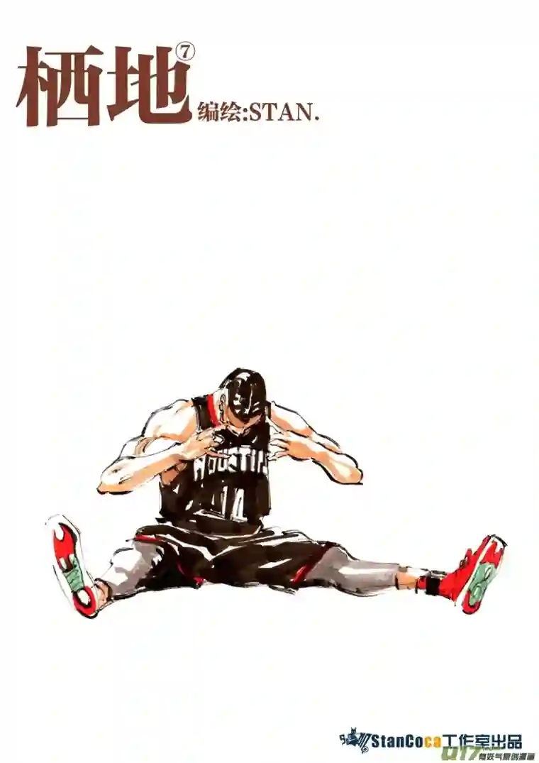 栖地【第七回】答案