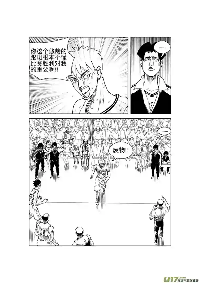 栖地【第九回】注视