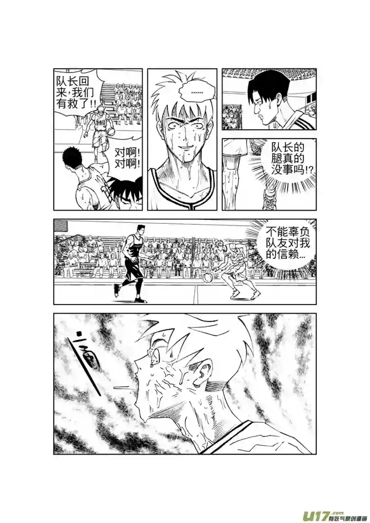 栖地【第九回】注视