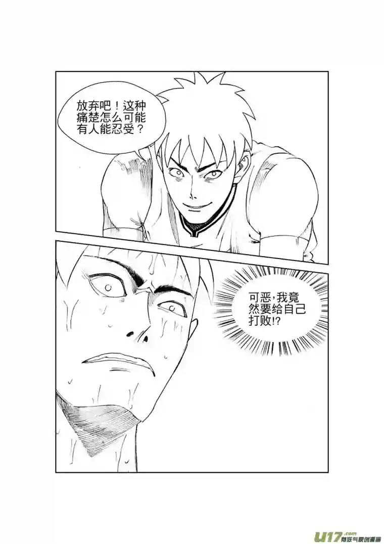 栖地【第九回】注视