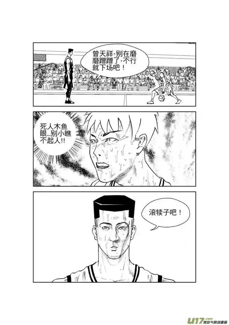 栖地【第九回】注视