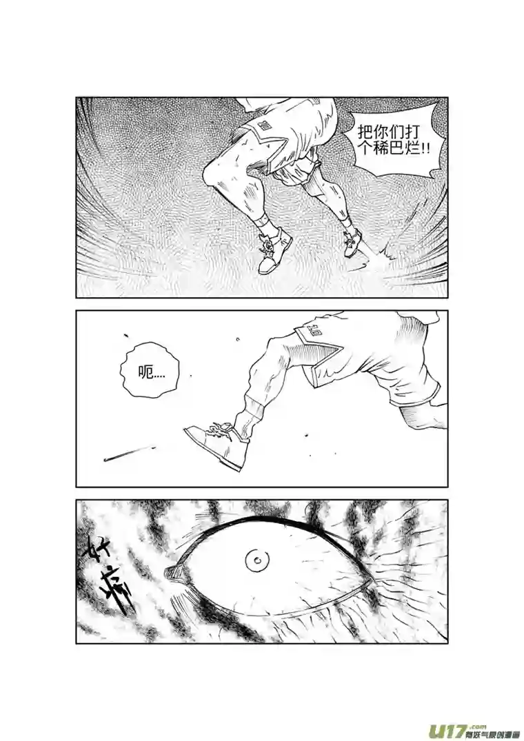 栖地【第九回】注视