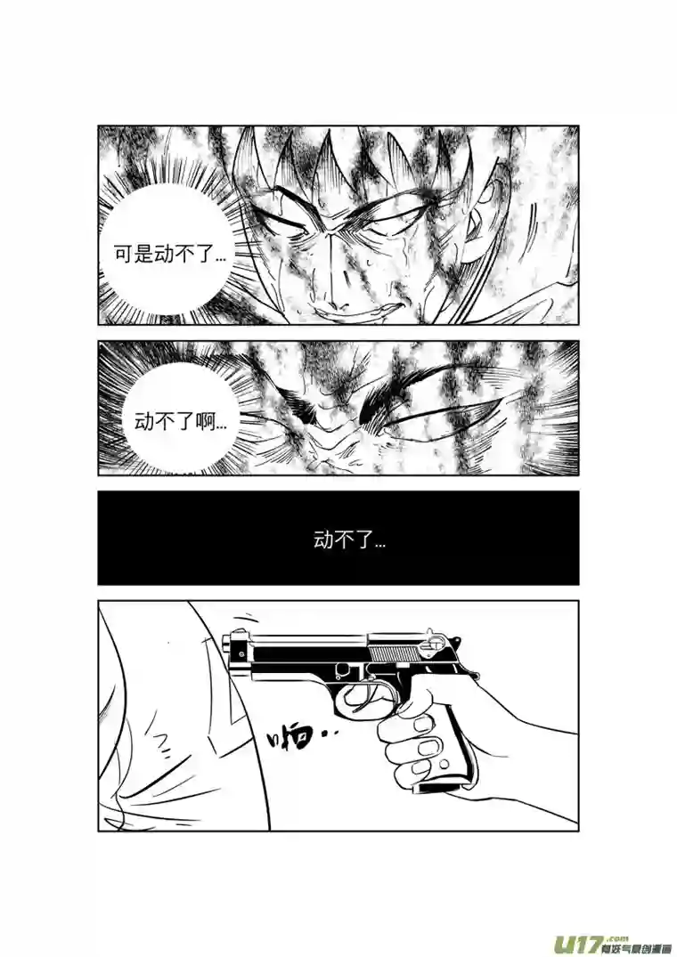 栖地【第九回】注视