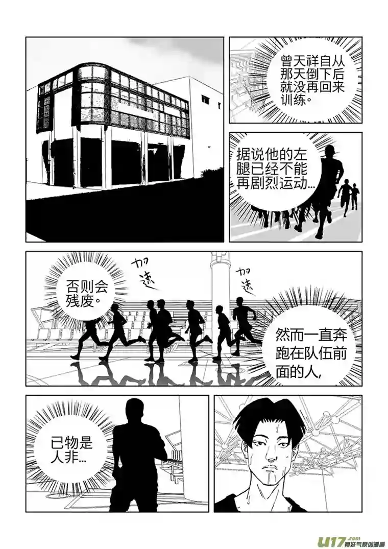 栖地【第十一回】时代