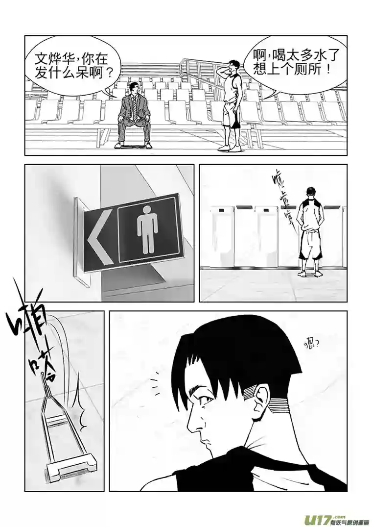 栖地【第十一回】时代