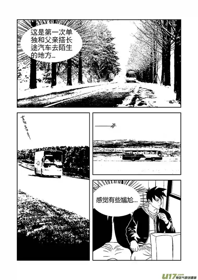 栖地【第十三回】昨日的葬礼-上