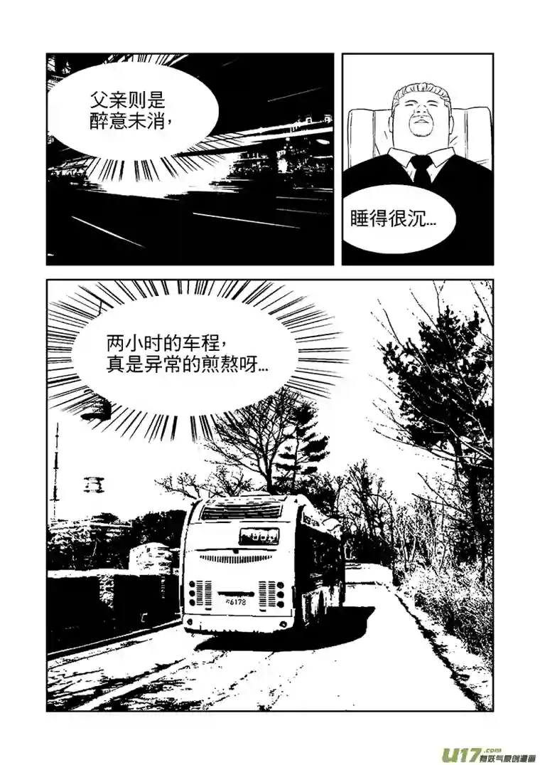 栖地【第十三回】昨日的葬礼-上