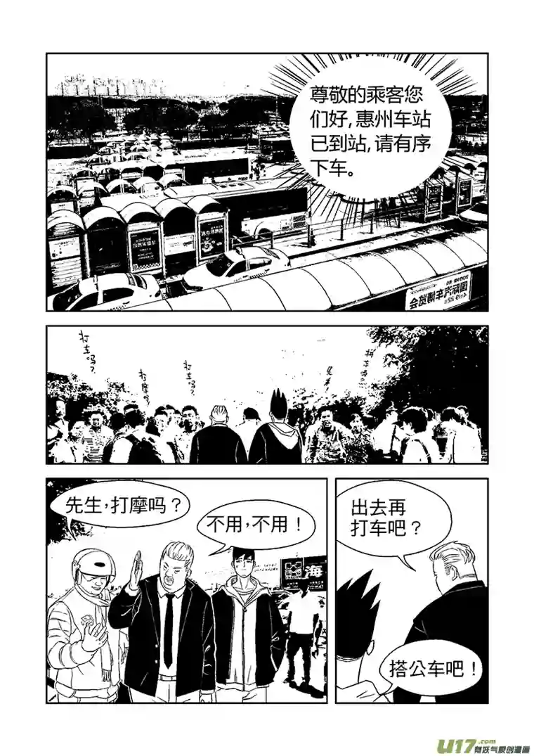 栖地【第十三回】昨日的葬礼-上