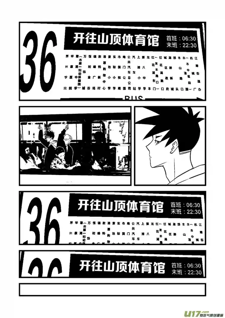 栖地【第十三回】昨日的葬礼-上