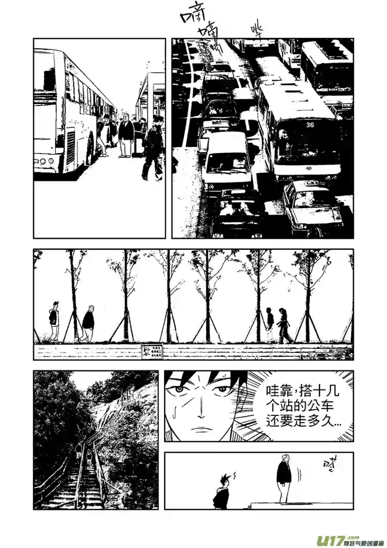 栖地【第十三回】昨日的葬礼-上