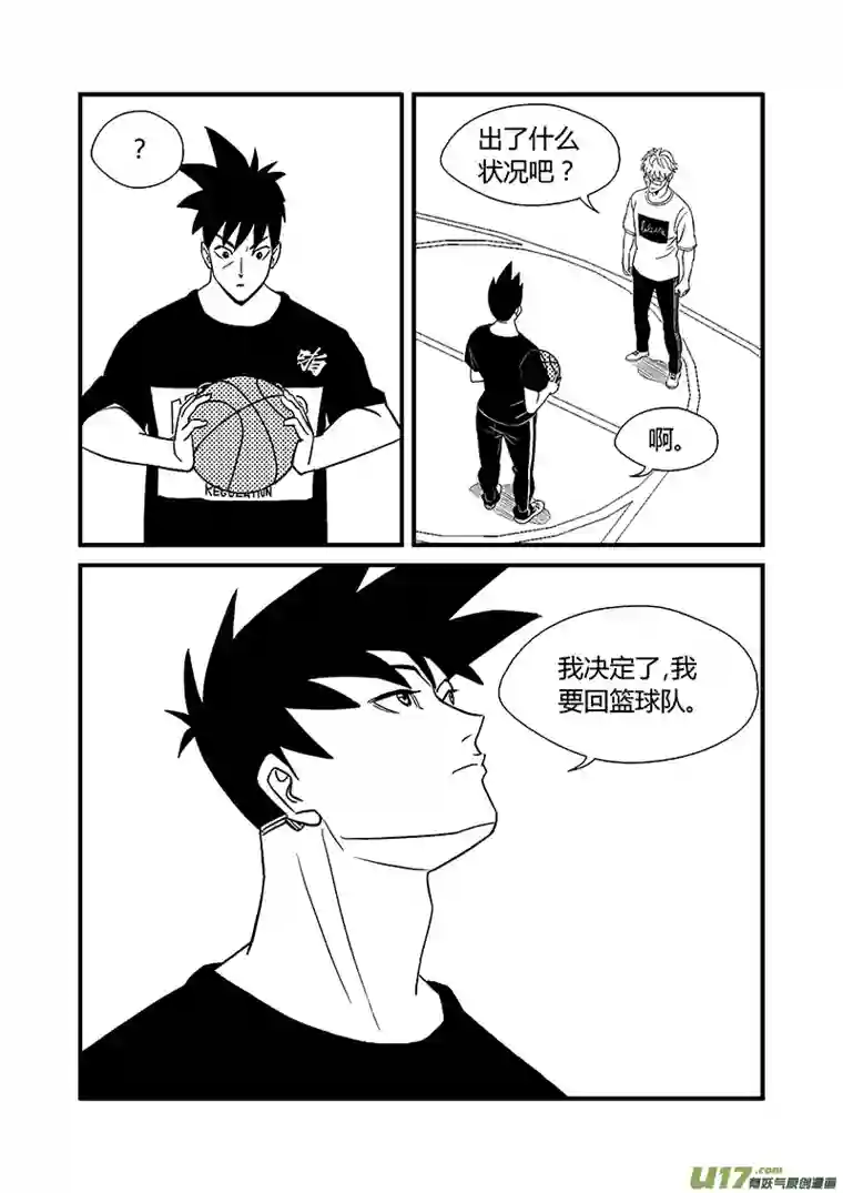 栖地【第十五回】窝囊废