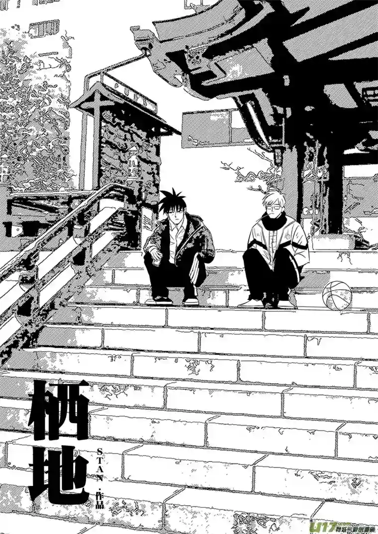 栖地【第十五回】窝囊废