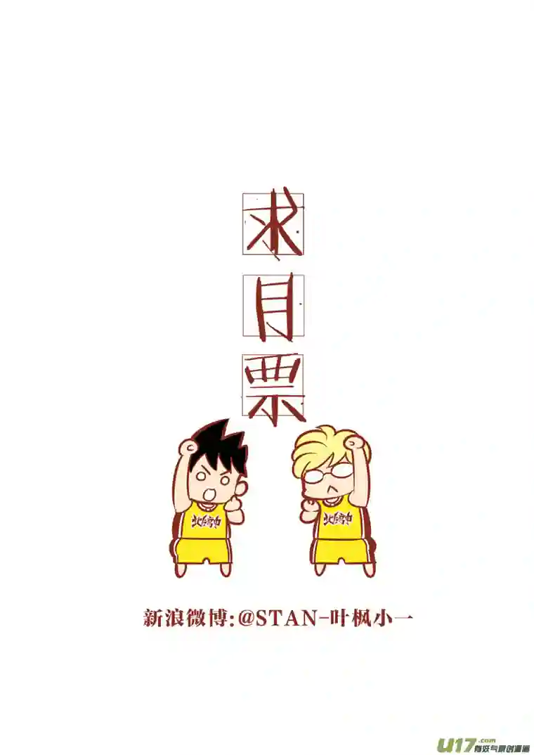 栖地【第十五回】窝囊废