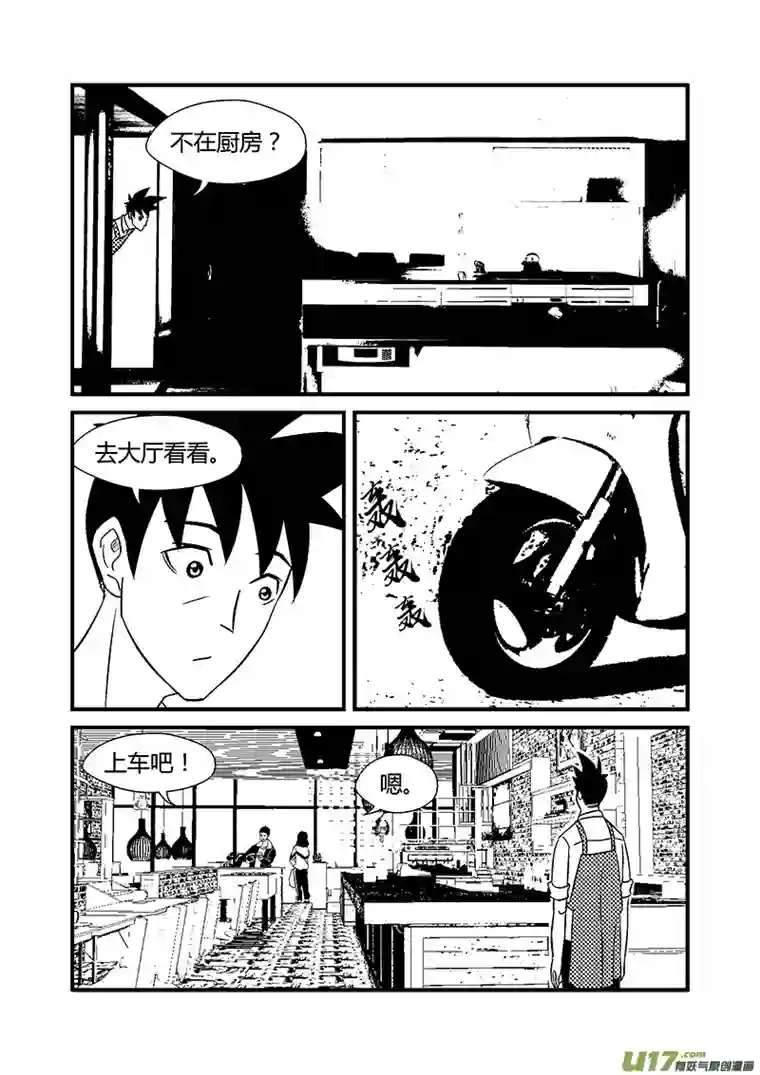 栖地【第十五回】窝囊废