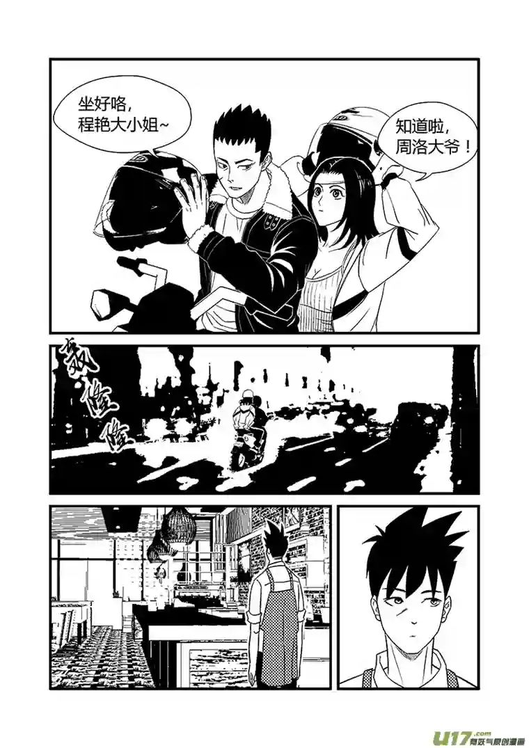 栖地【第十五回】窝囊废