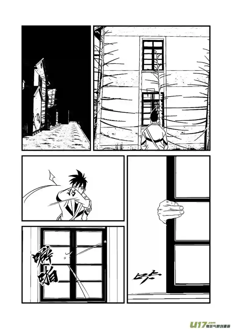 栖地【第十五回】窝囊废