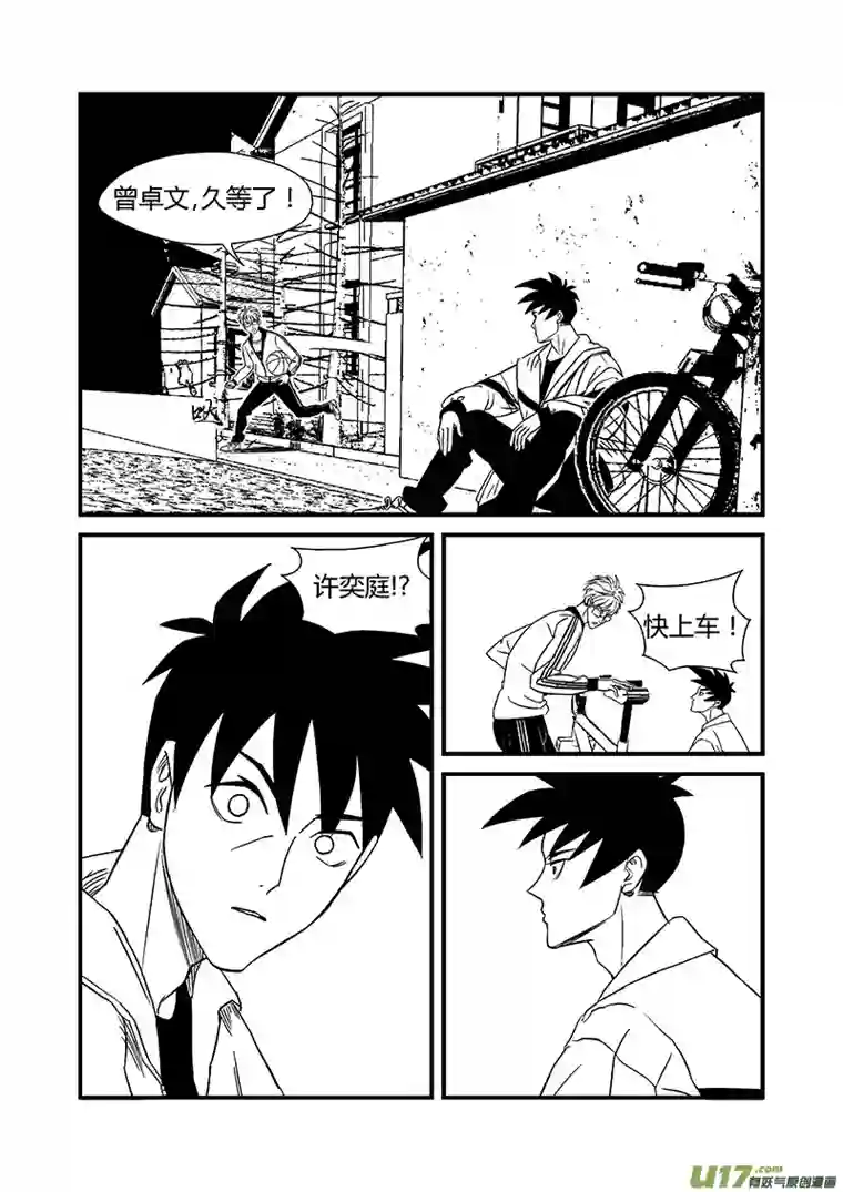 栖地【第十五回】窝囊废