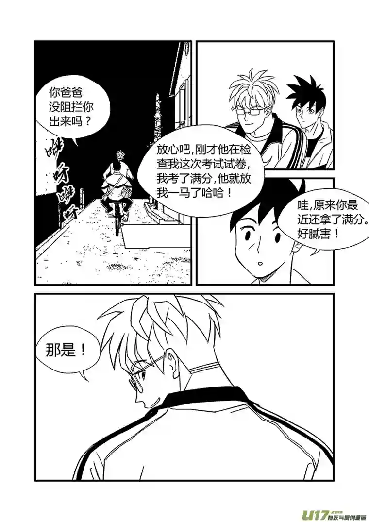 栖地【第十五回】窝囊废