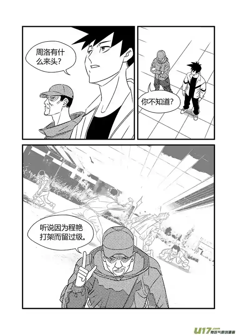 栖地【第十六回】归队