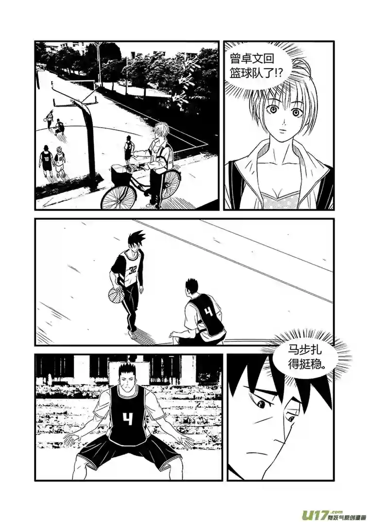 栖地【第十六回】归队