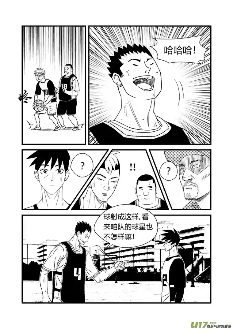 栖地【第十七回】试探