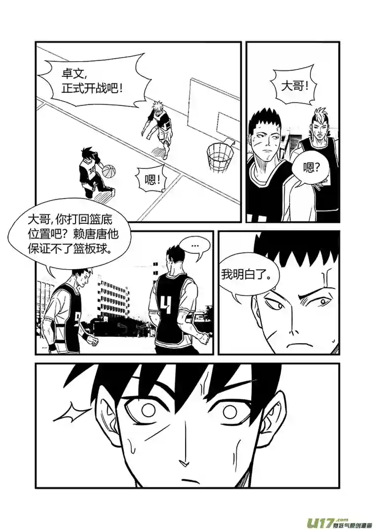 栖地【第十七回】试探