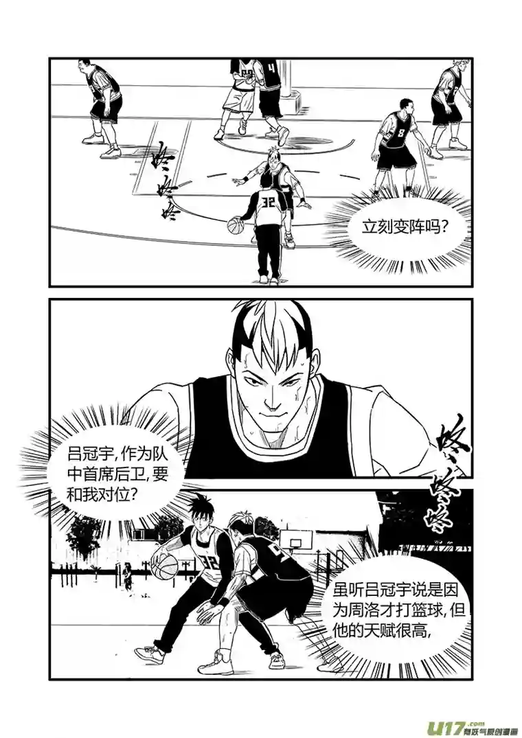 栖地【第十七回】试探