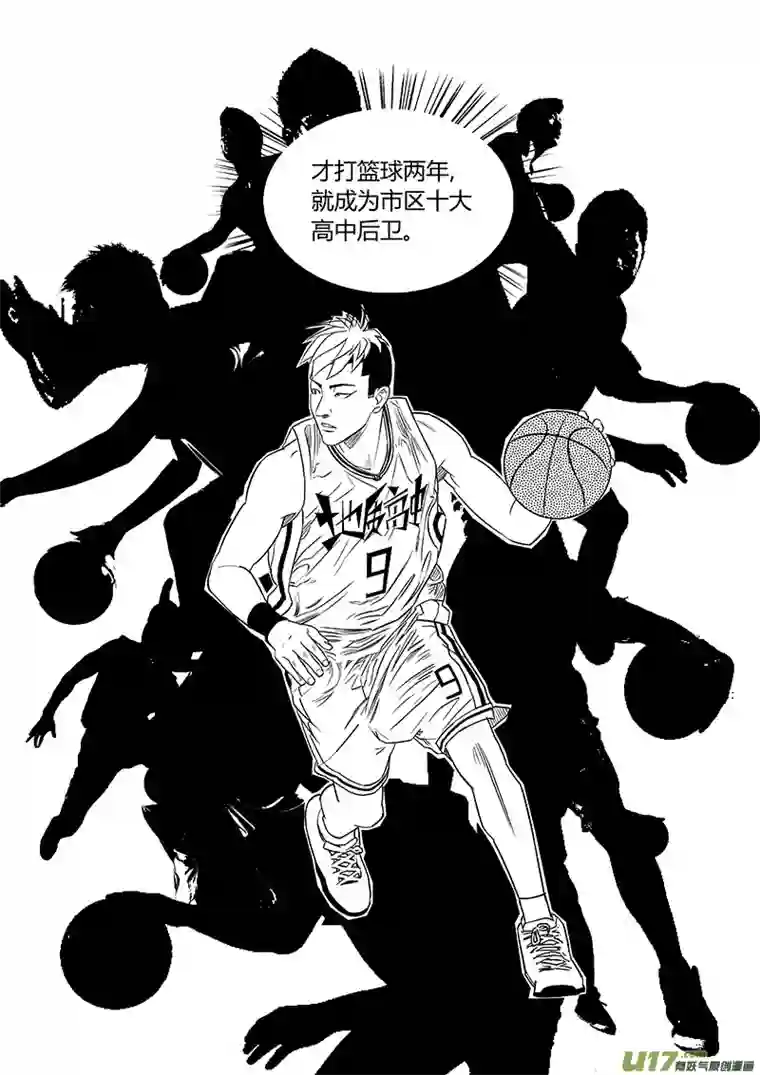 栖地【第十七回】试探