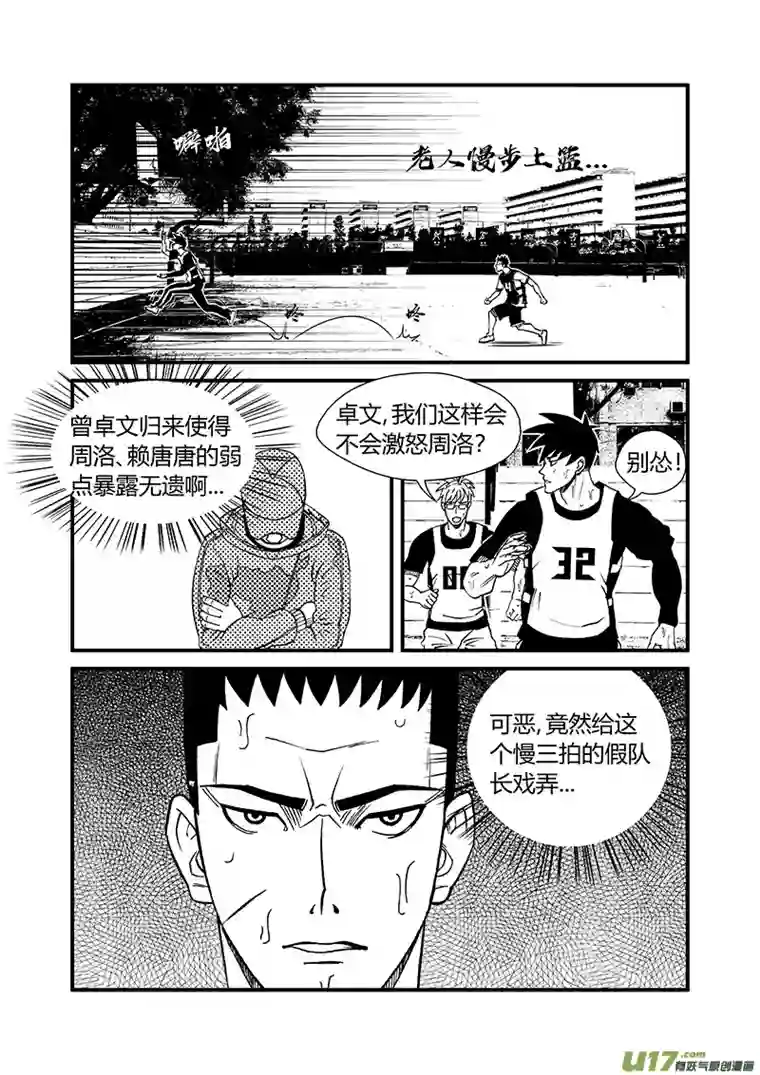 栖地【第十八回】暴露无遗