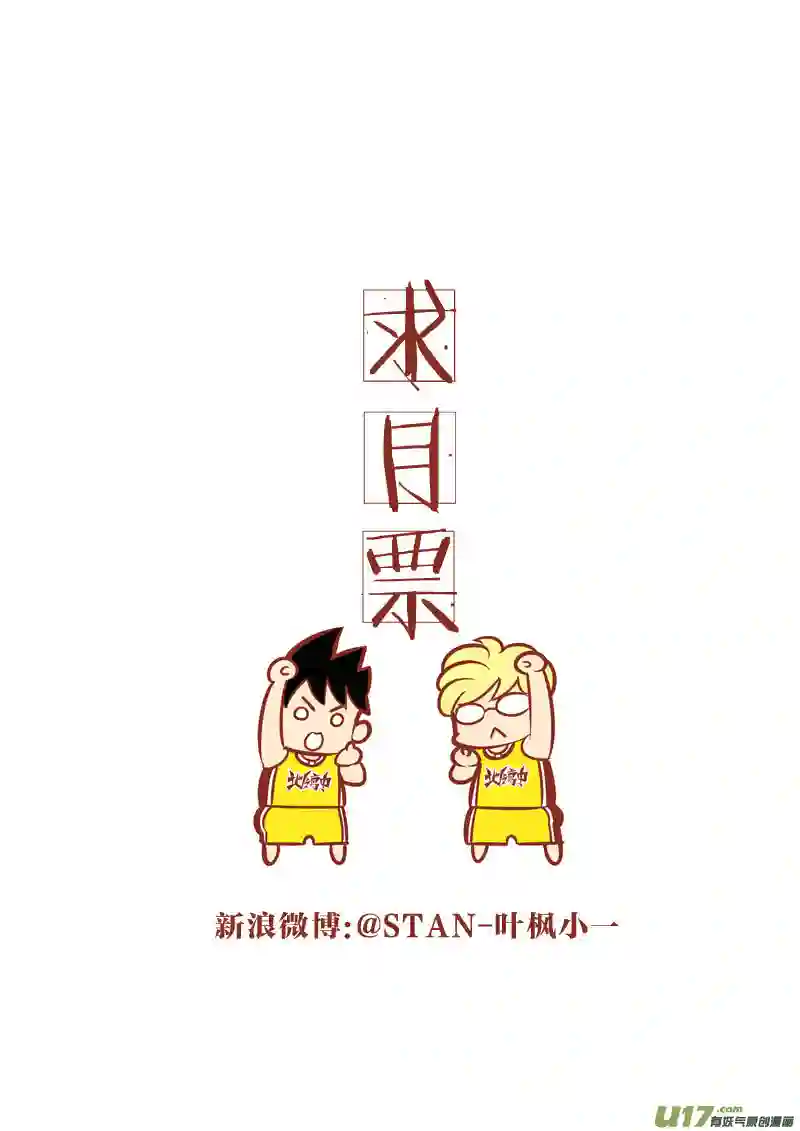 栖地【第十九回】架子