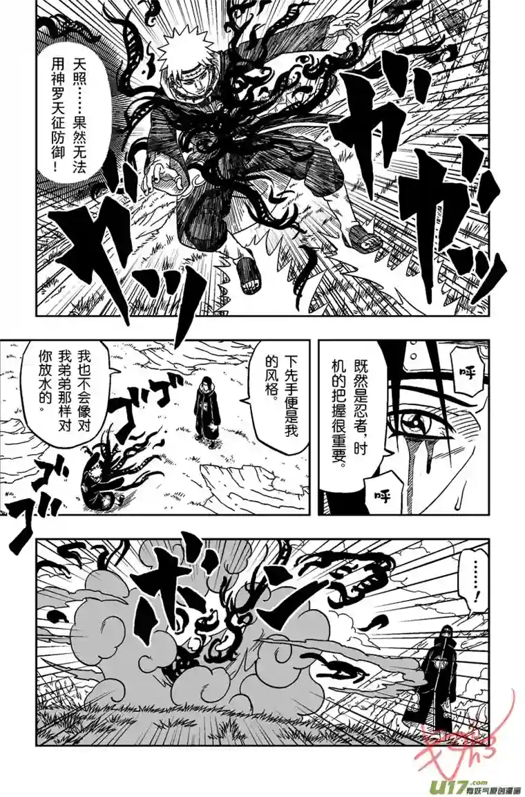 火影 鼬 Vs 佩恩U Vs PN 01