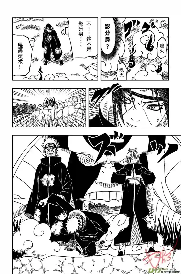 火影 鼬 Vs 佩恩U Vs PN 01