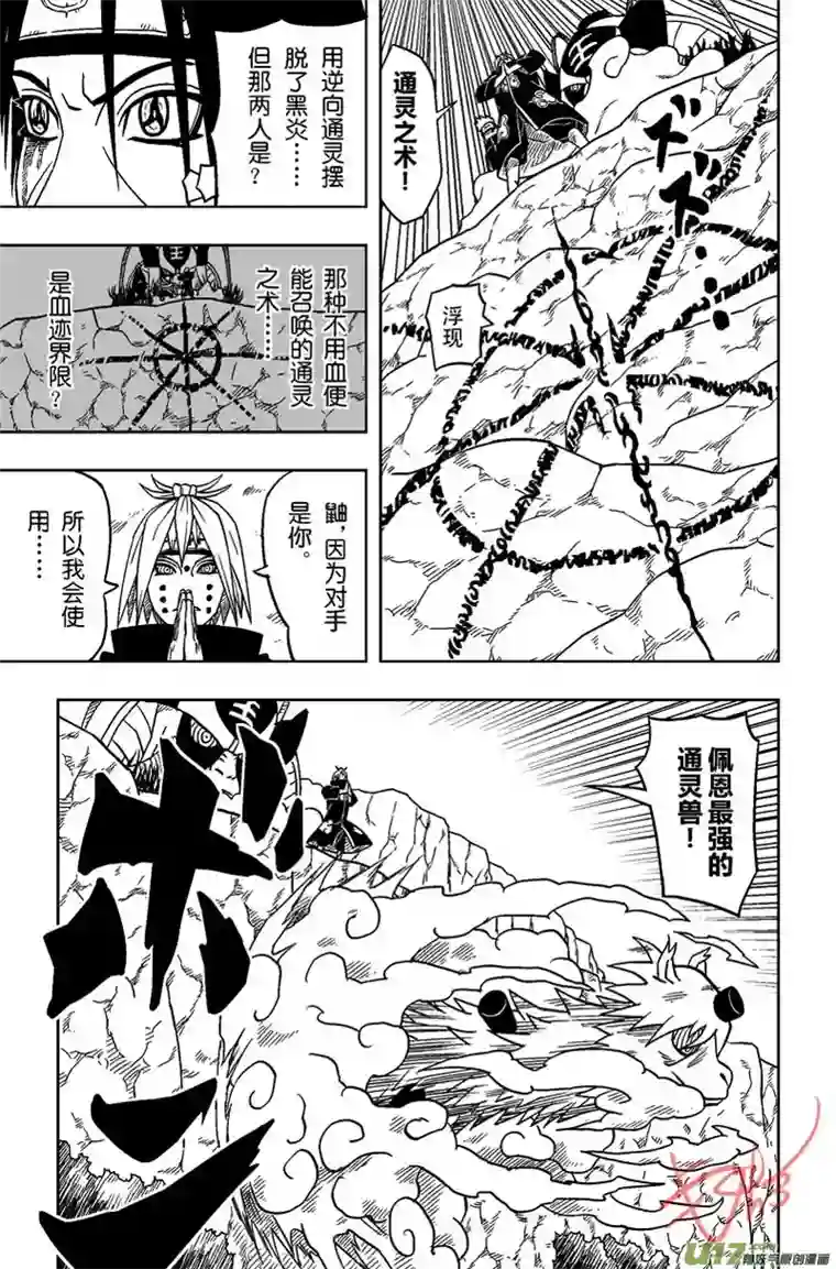 火影 鼬 Vs 佩恩U Vs PN 01