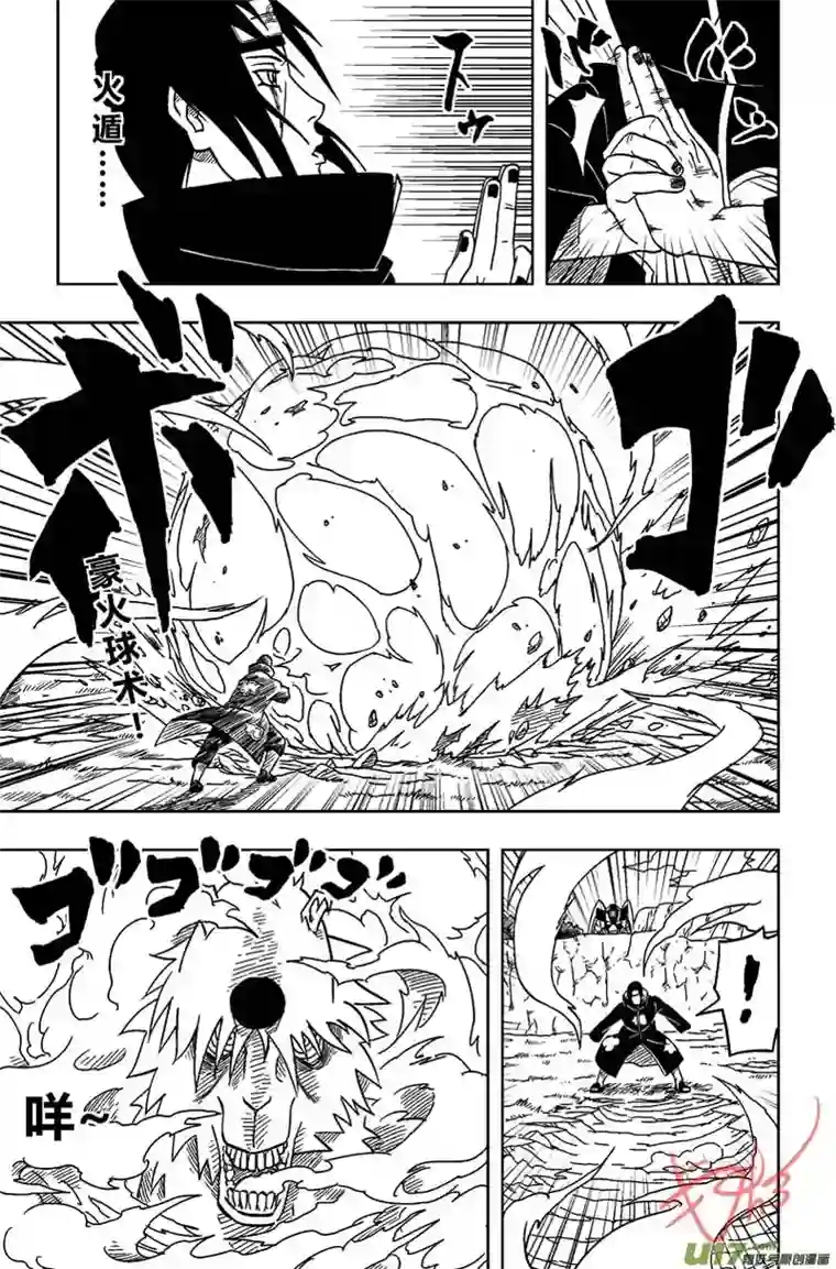 火影 鼬 Vs 佩恩U Vs PN 01