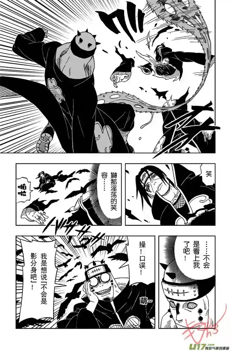 火影 鼬 Vs 佩恩U Vs PN 02