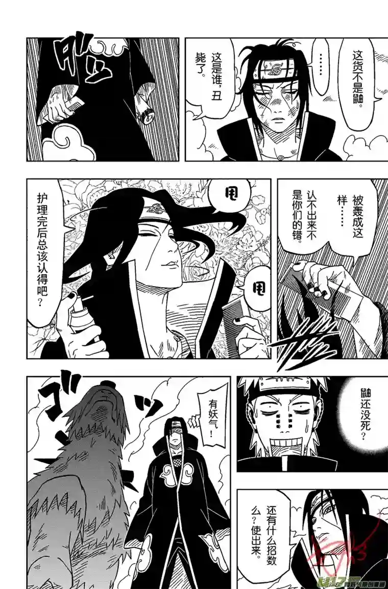 火影 鼬 Vs 佩恩U Vs PN 02