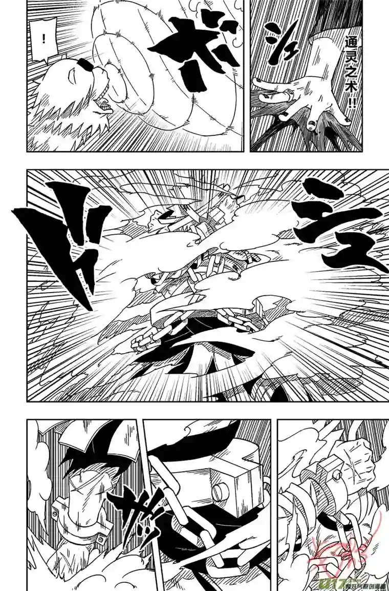 火影 鼬 Vs 佩恩U Vs PN 02