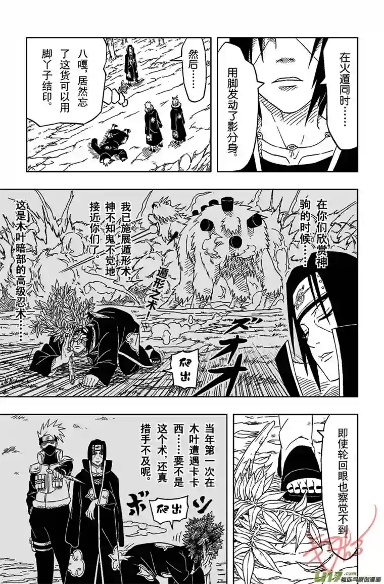 火影 鼬 Vs 佩恩U Vs PN 02